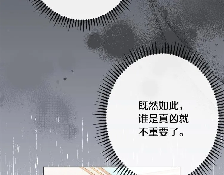 第69话 审判 第21页