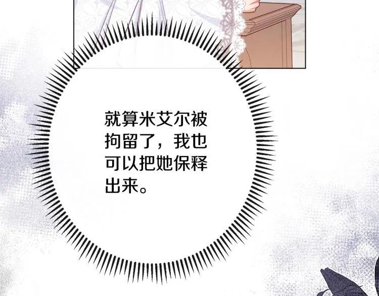第69话 审判 第23页