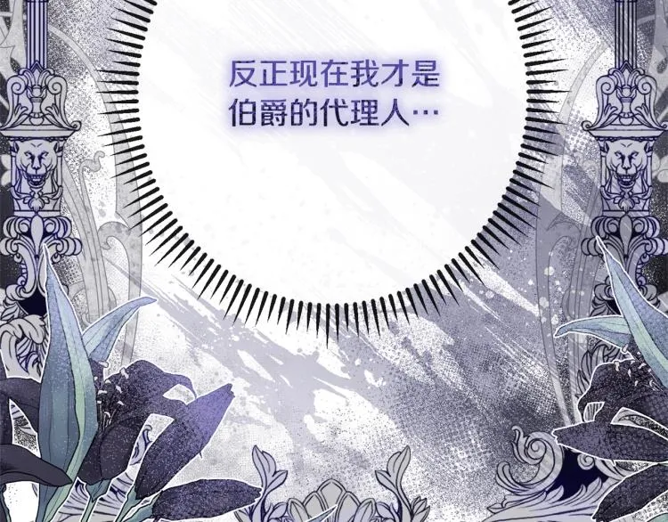 第69话 审判 第25页