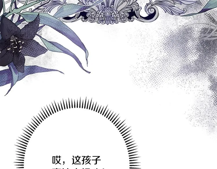 第69话 审判 第26页