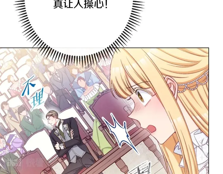 第69话 审判 第27页