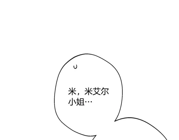 第69话 审判 第29页