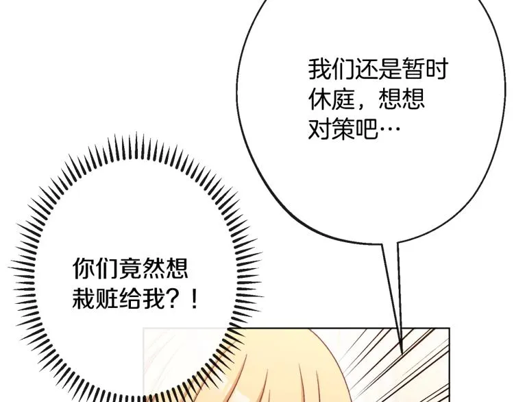 第69话 审判 第30页