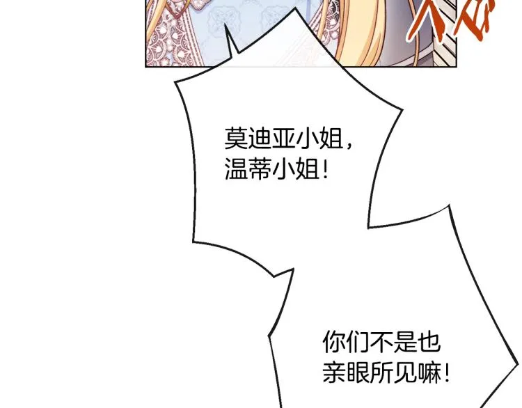 第69话 审判 第32页