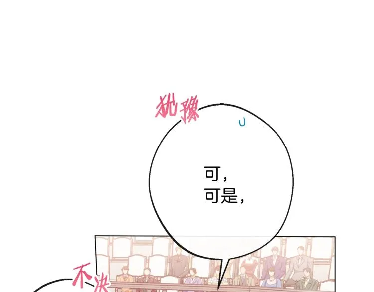第69话 审判 第34页