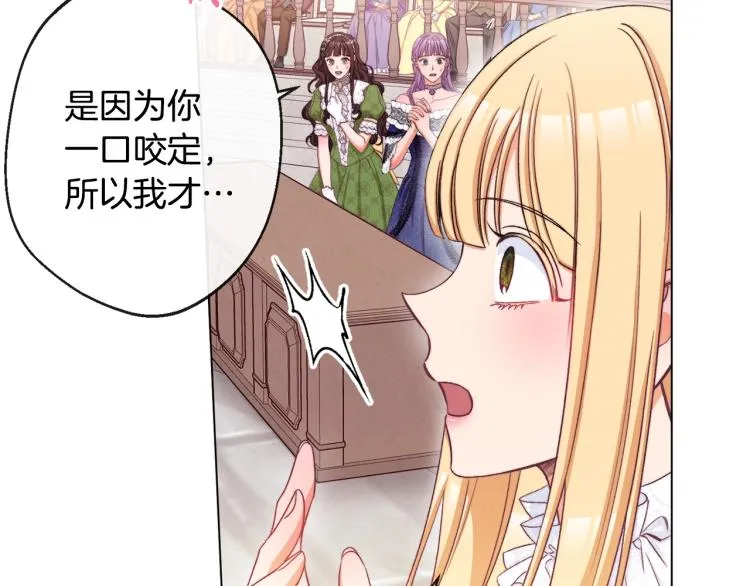 第69话 审判 第35页