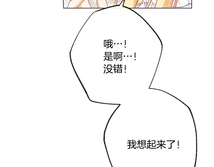 第69话 审判 第36页