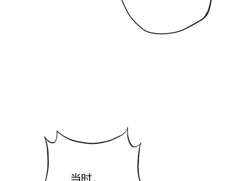 第69话 审判 第37页