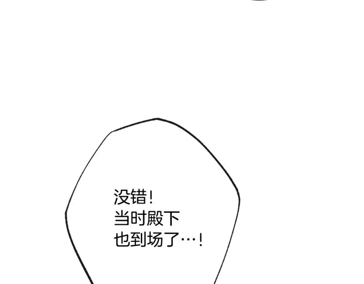 第69话 审判 第40页