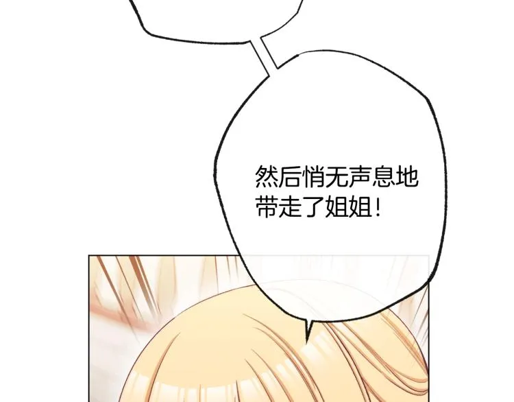 第69话 审判 第41页