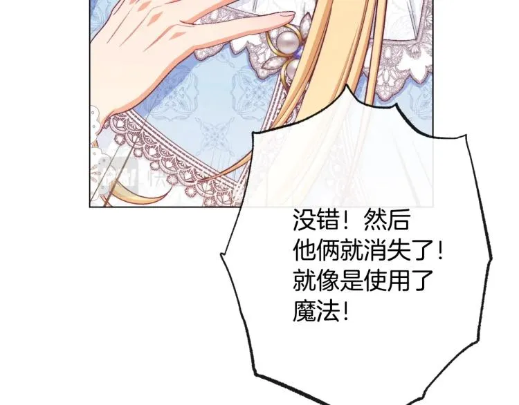 第69话 审判 第43页