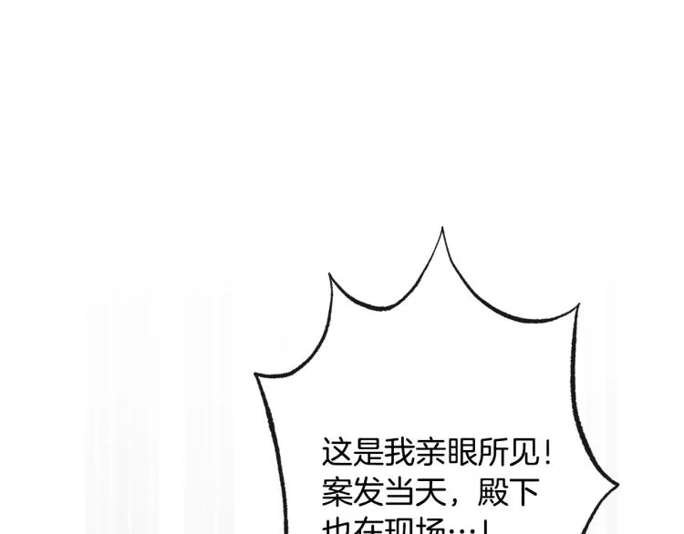 第69话 审判 第45页