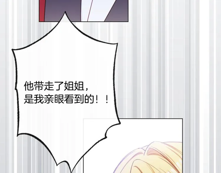 第69话 审判 第47页
