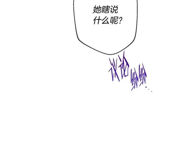第69话 审判 第52页