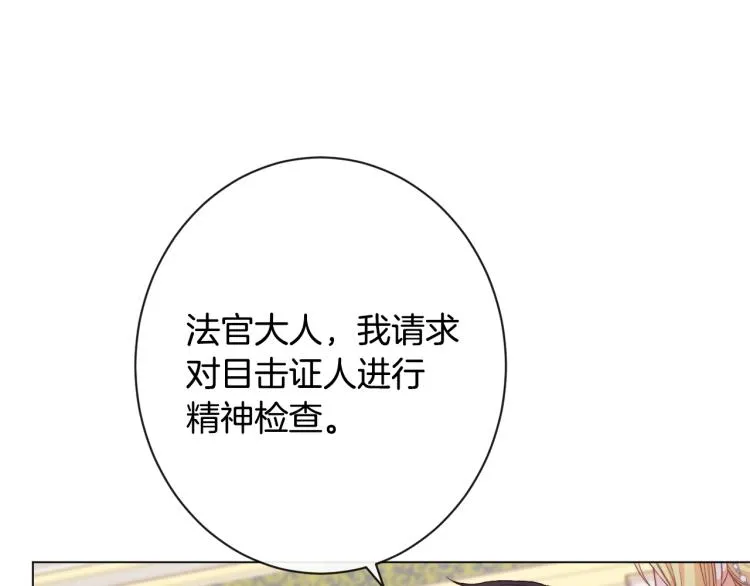 第69话 审判 第53页