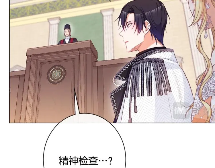 第69话 审判 第54页