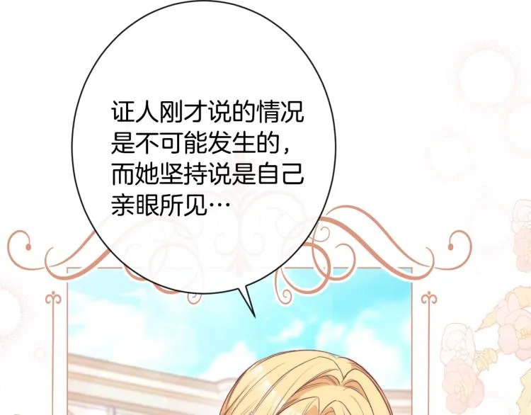第69话 审判 第56页