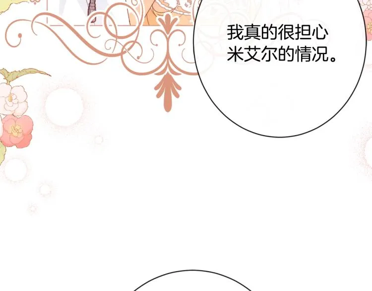 第69话 审判 第58页