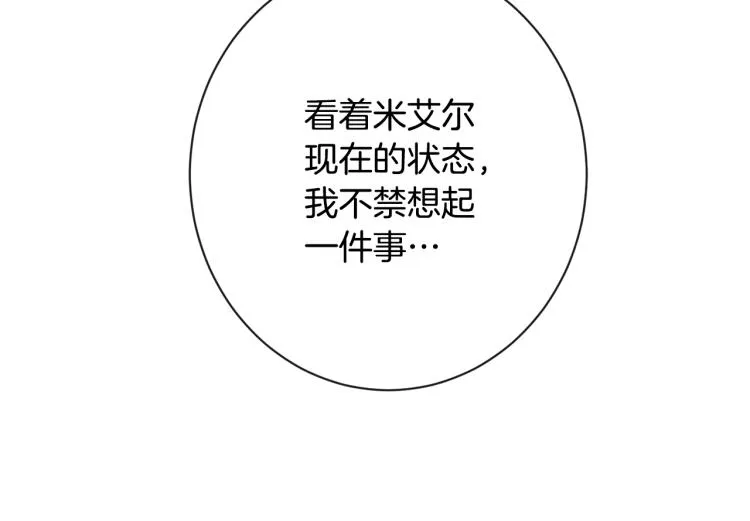第69话 审判 第59页