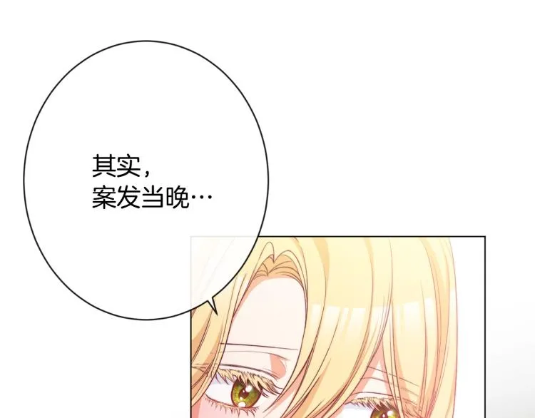 第69话 审判 第60页