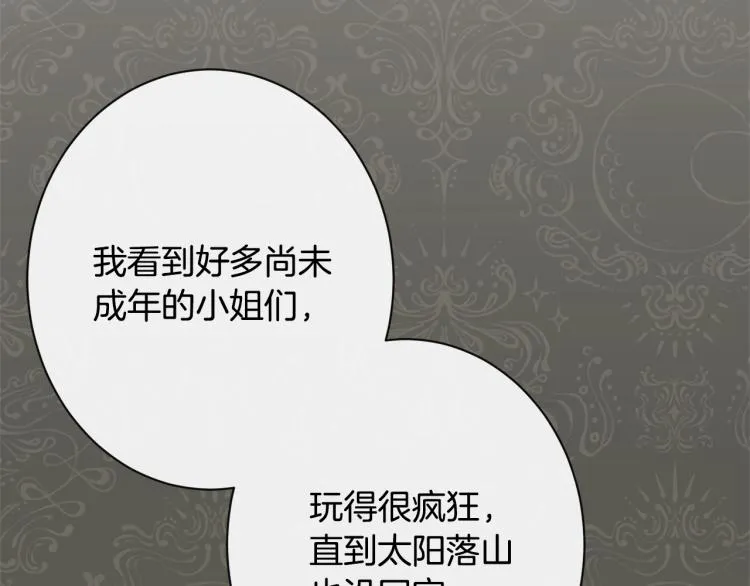 第69话 审判 第62页