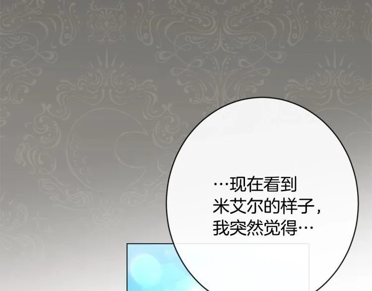 第69话 审判 第66页
