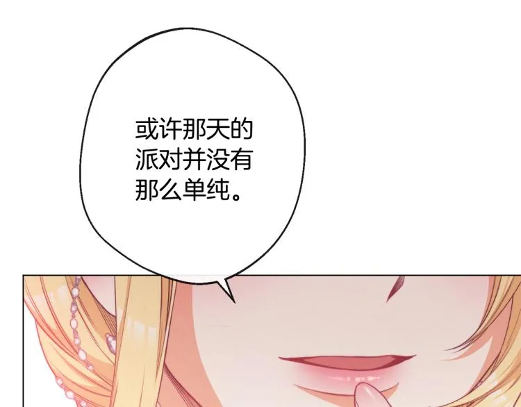 第69话 审判 第69页