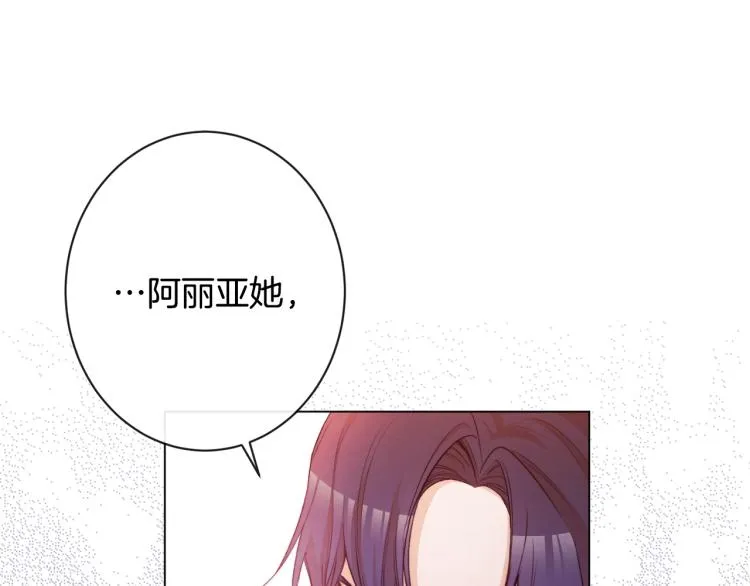 第69话 审判 第71页
