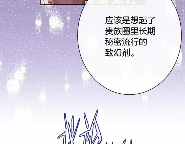 第69话 审判 第73页