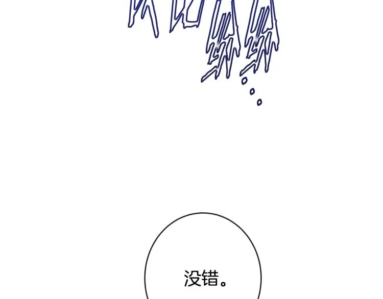 第69话 审判 第74页