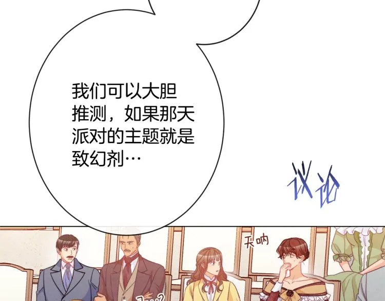 第69话 审判 第75页