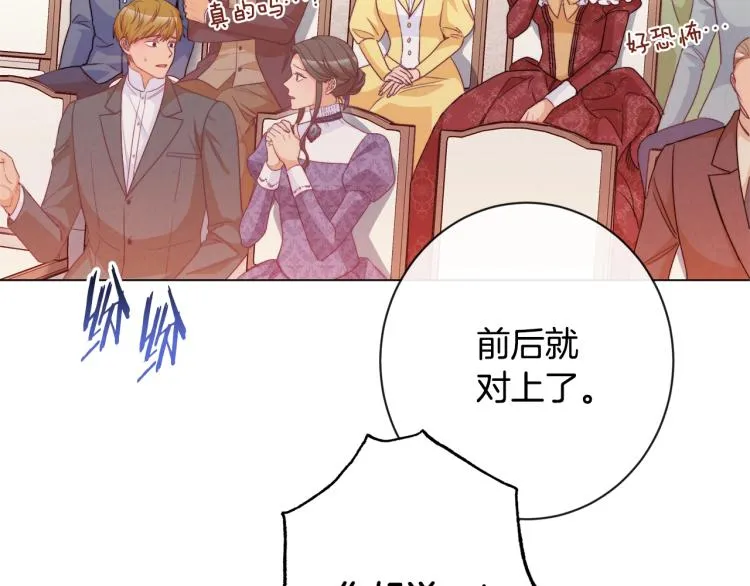 第69话 审判 第76页