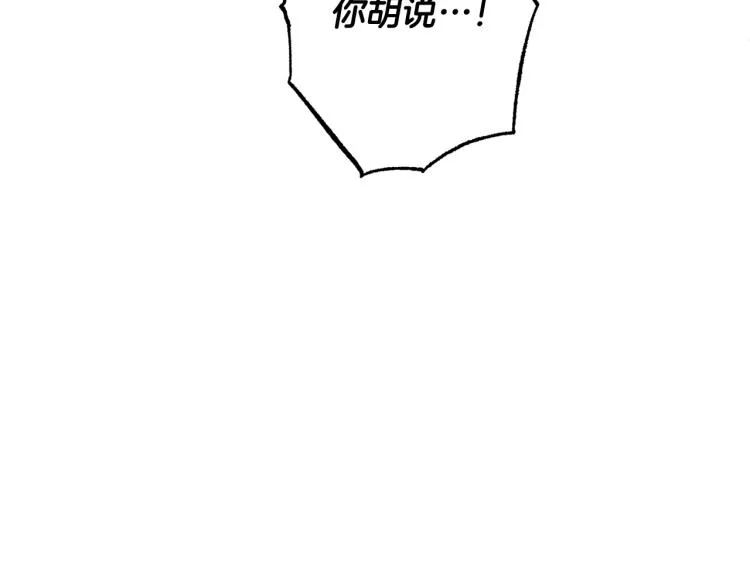 第69话 审判 第77页
