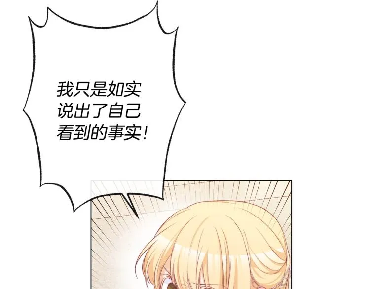 第69话 审判 第78页