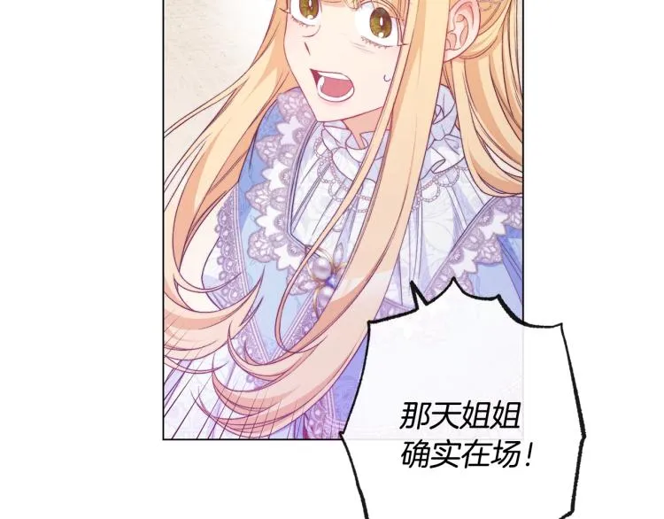 第69话 审判 第79页