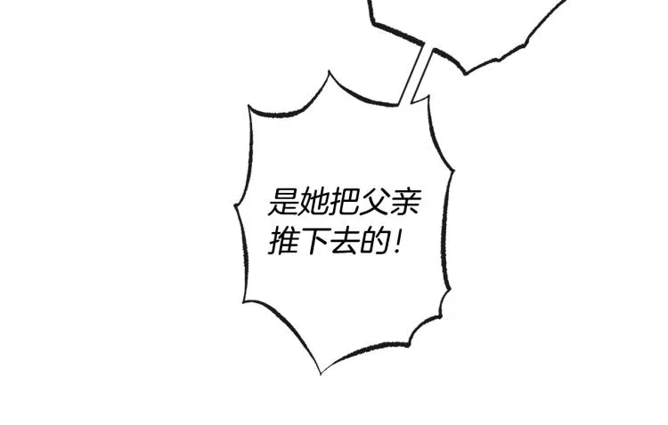 第69话 审判 第80页