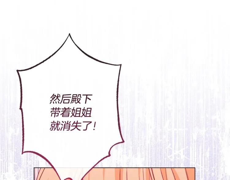 第69话 审判 第81页