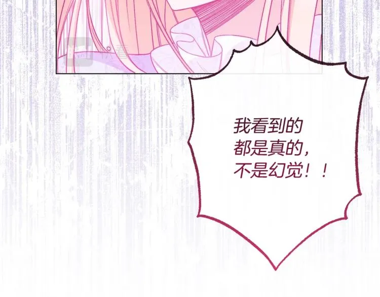 第69话 审判 第83页