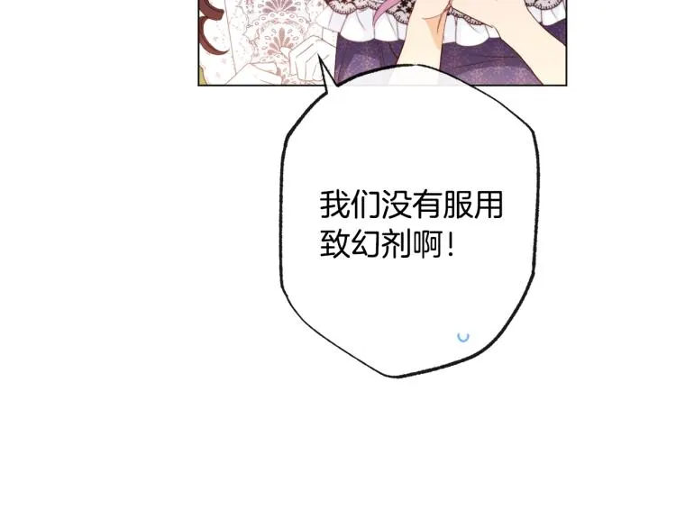 第69话 审判 第86页
