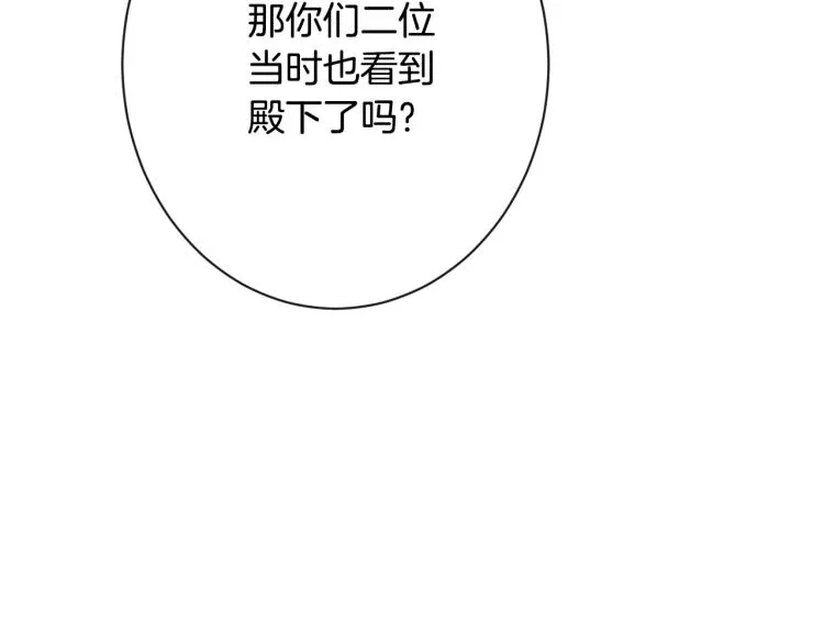 第69话 审判 第90页