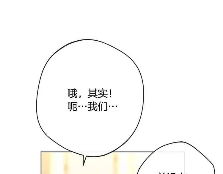 第69话 审判 第91页
