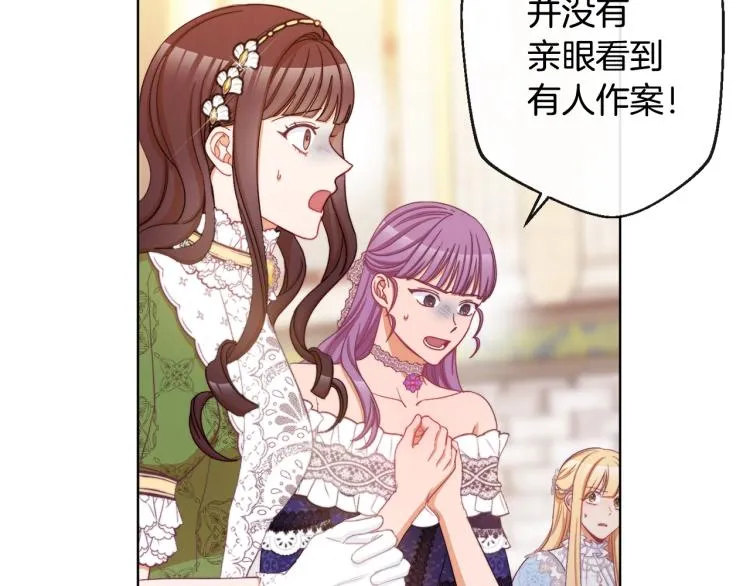 第69话 审判 第92页