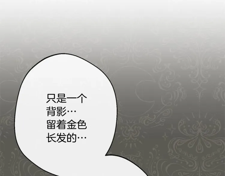 第69话 审判 第94页
