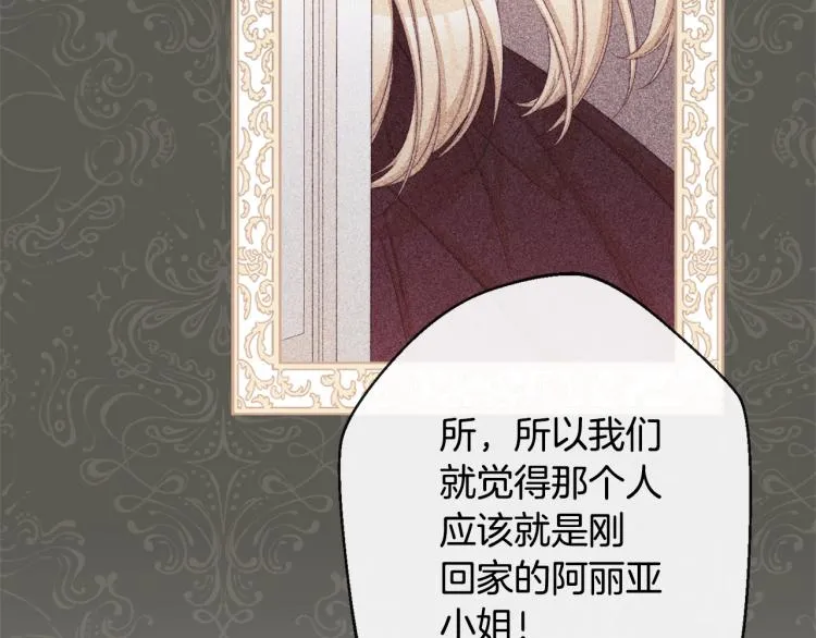 第69话 审判 第96页