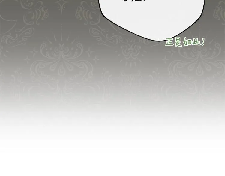 第69话 审判 第97页