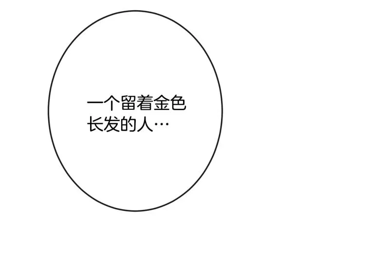第69话 审判 第98页