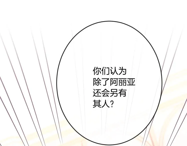 第69话 审判 第99页