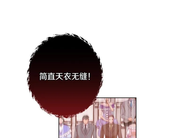 第69话 审判 第106页
