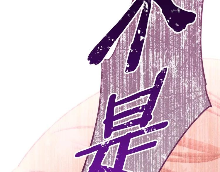 第69话 审判 第110页