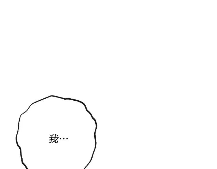 第69话 审判 第121页